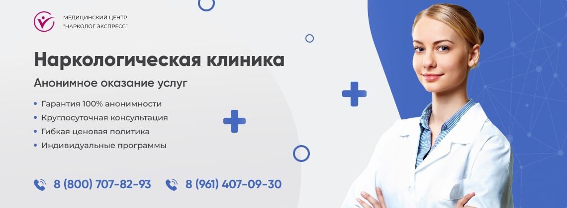 наркологическая-клиника.jpg в Волгограде | Нарколог Экспресс